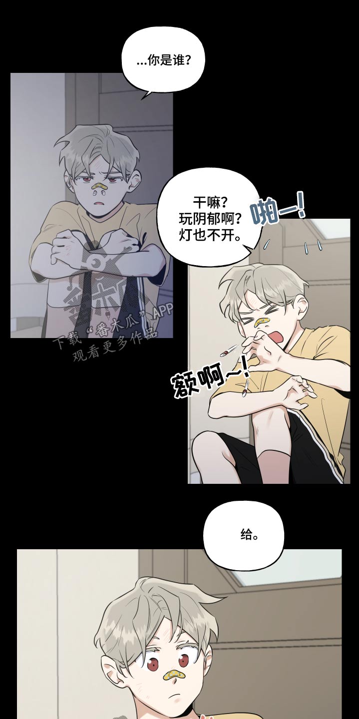 周末合肥交警队处理事故吗漫画,第79章：不喜欢打人的朋友2图