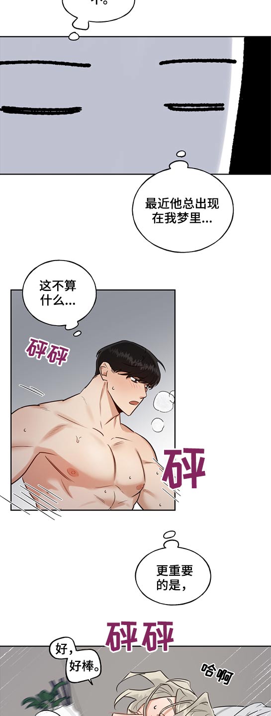 周末合约免费读下拉漫画,第56章：很喜欢2图