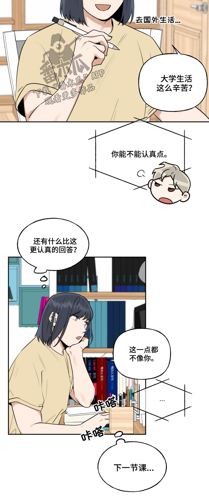 周末合生汇商场几点关门漫画,第78章：国外1图