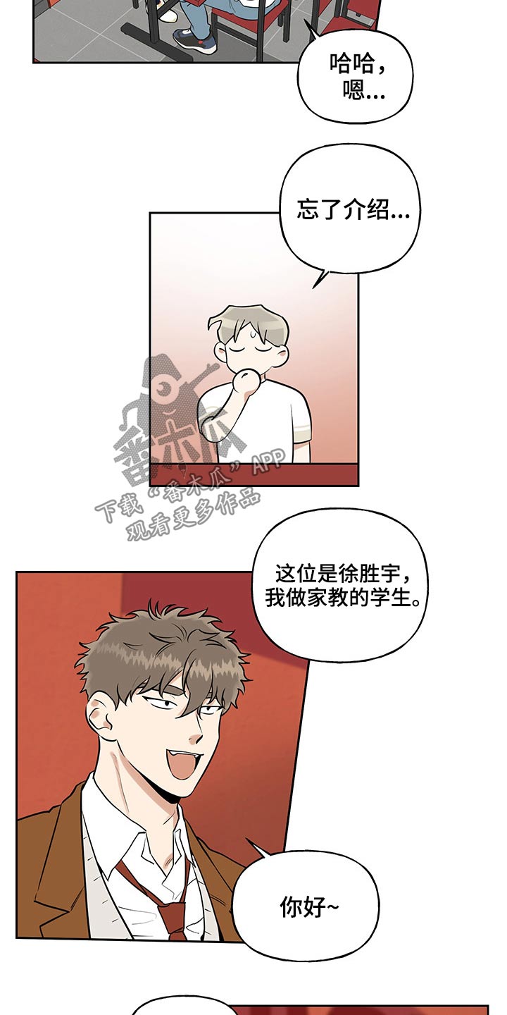 周末签订合同有法律效力吗漫画,第50章：距离2图