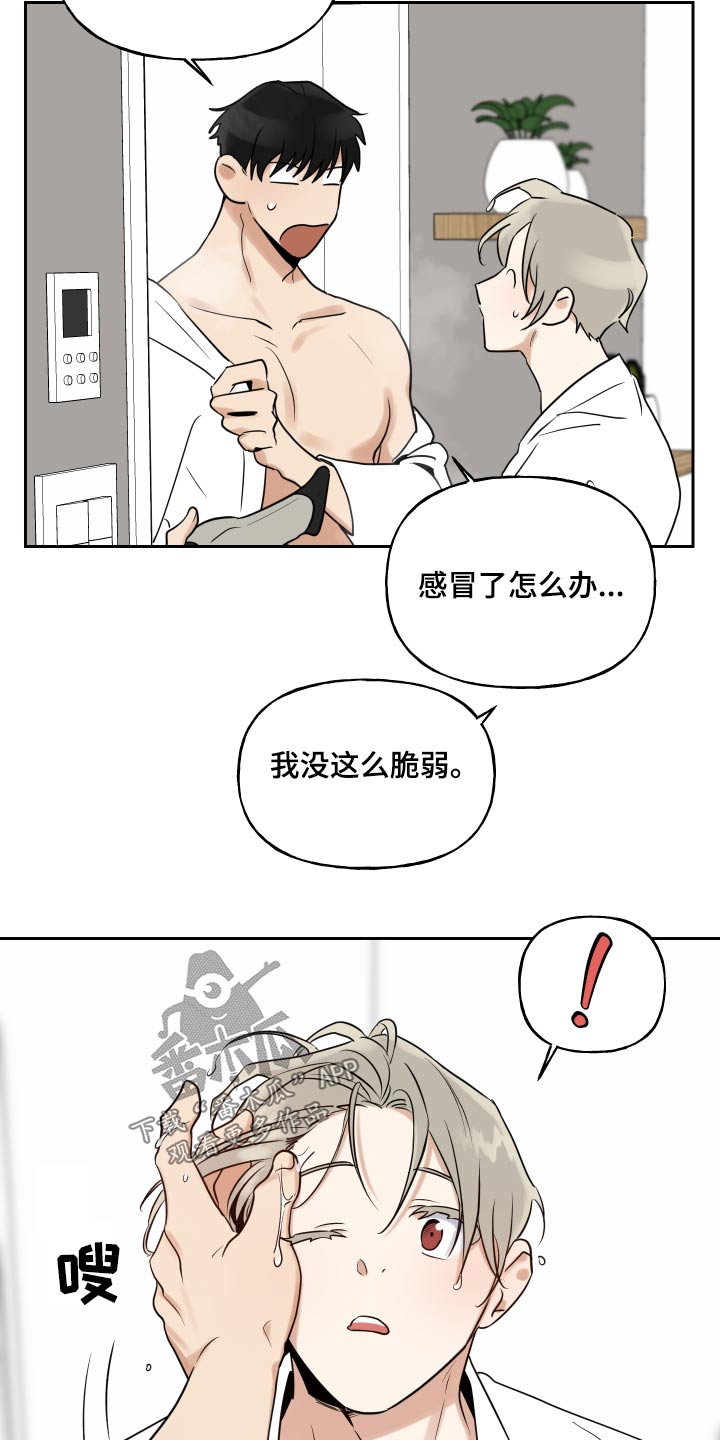 周末愉快最美一句话漫画,第81章：去你家1图