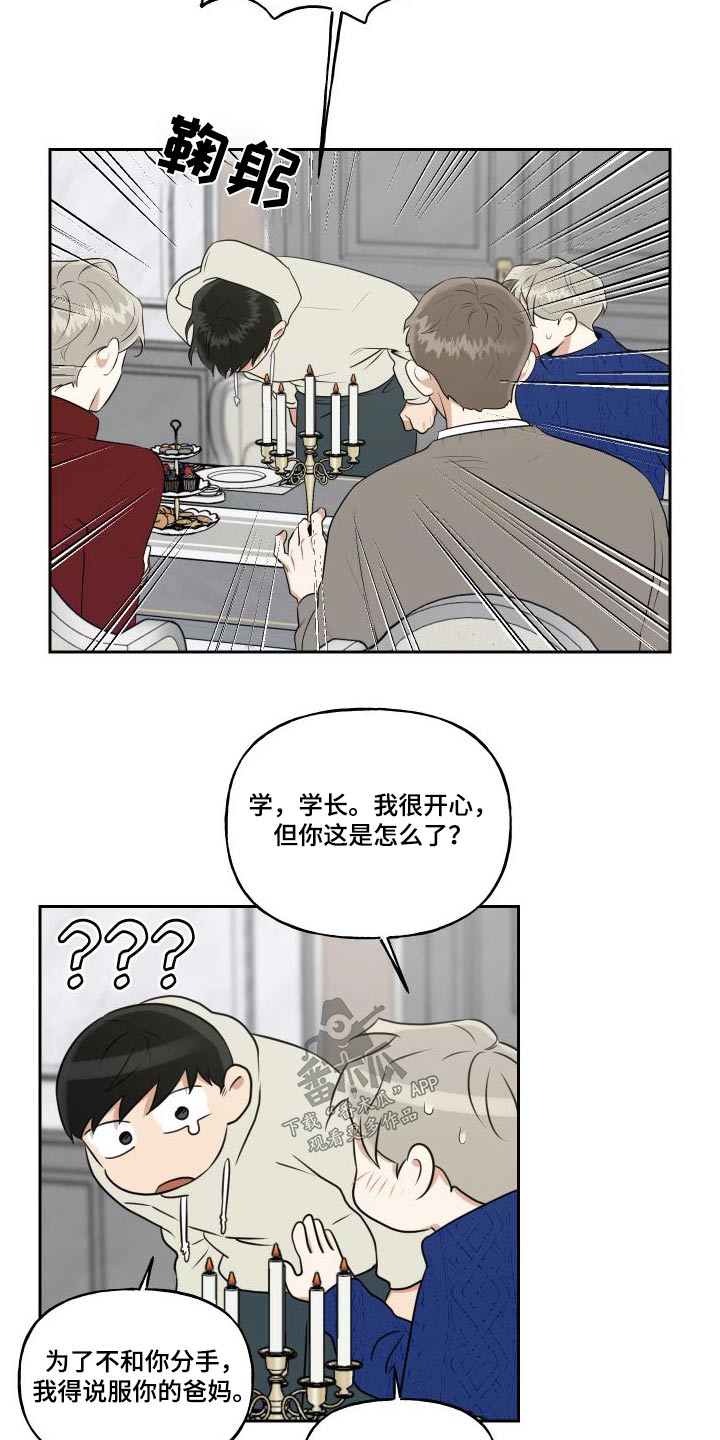 周末合肥自驾游好去处冬天漫画,第99章：【番外】同意2图