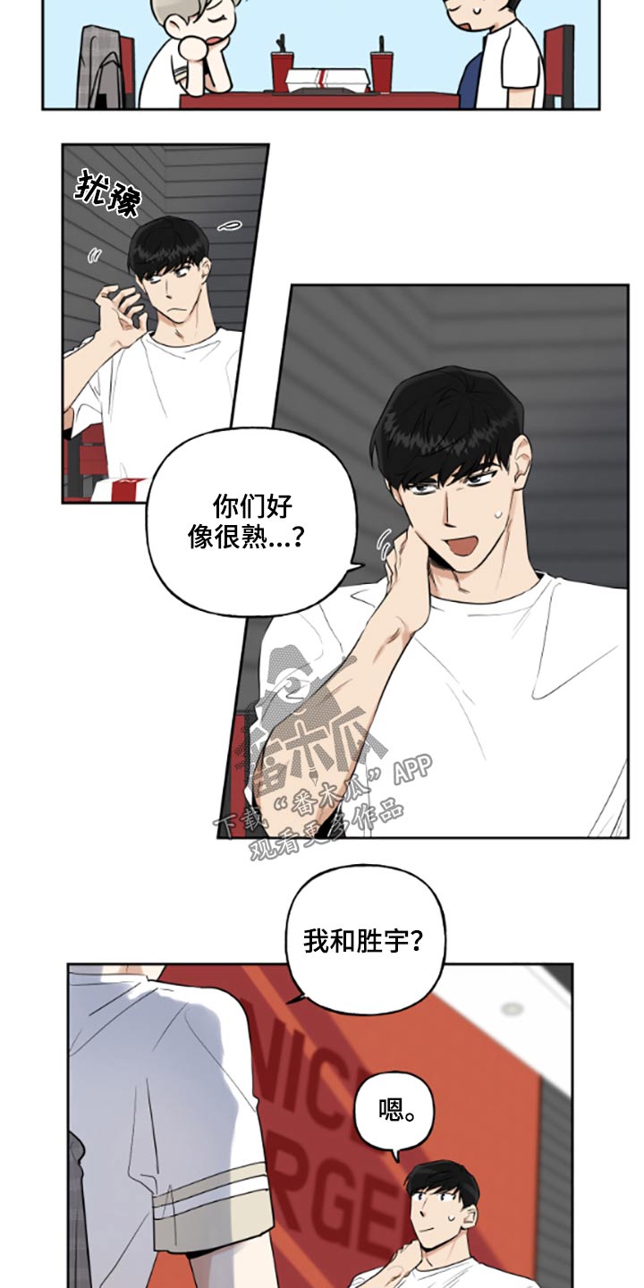 周末合拍文案漫画,第52章：做梦1图