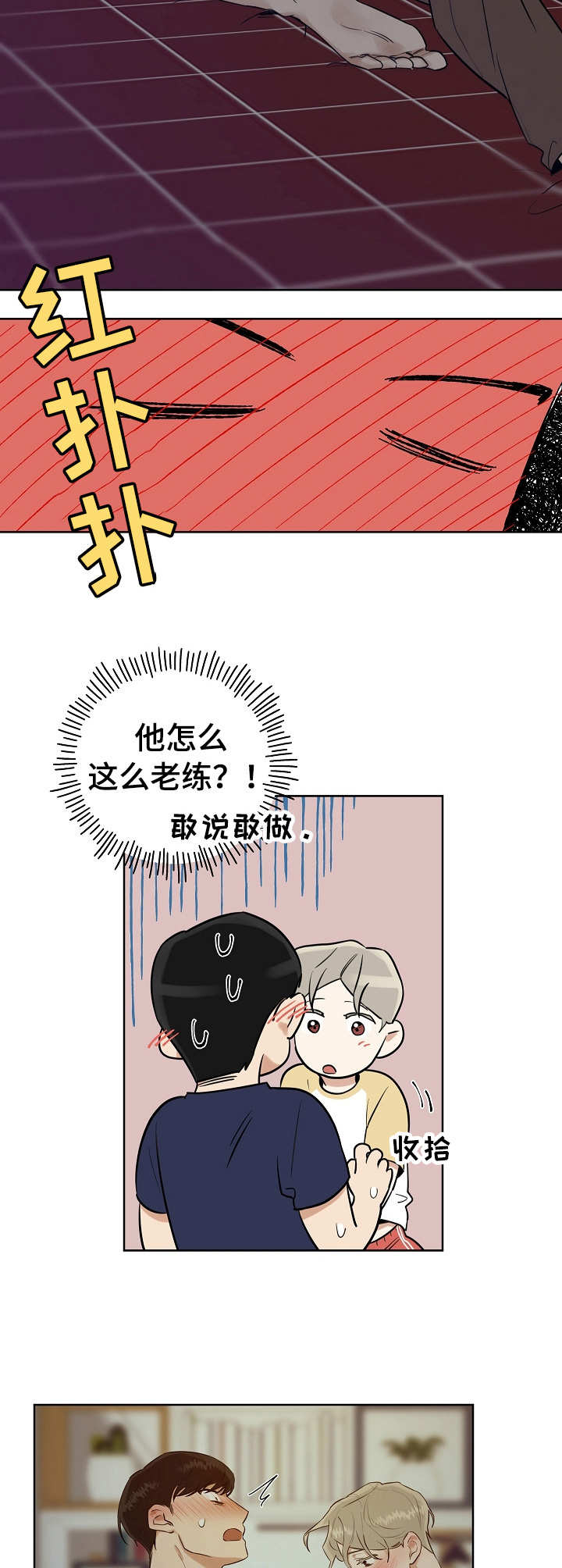 周末合肥附近游玩城市漫画,第7章：关灯2图