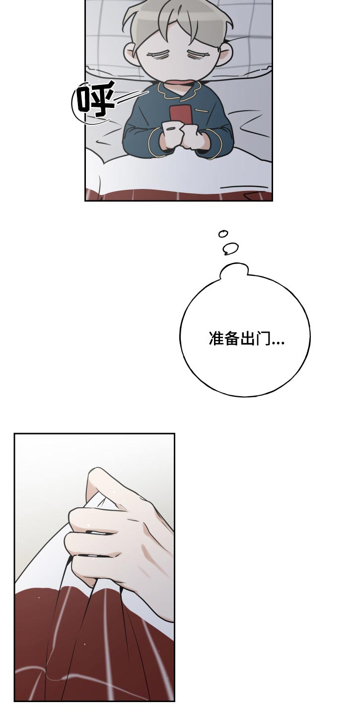 周末合理安排时间ppt漫画,第83章：印记2图