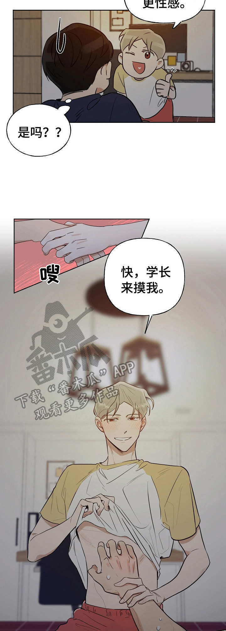 周末合肥附近游玩城市漫画,第7章：关灯1图