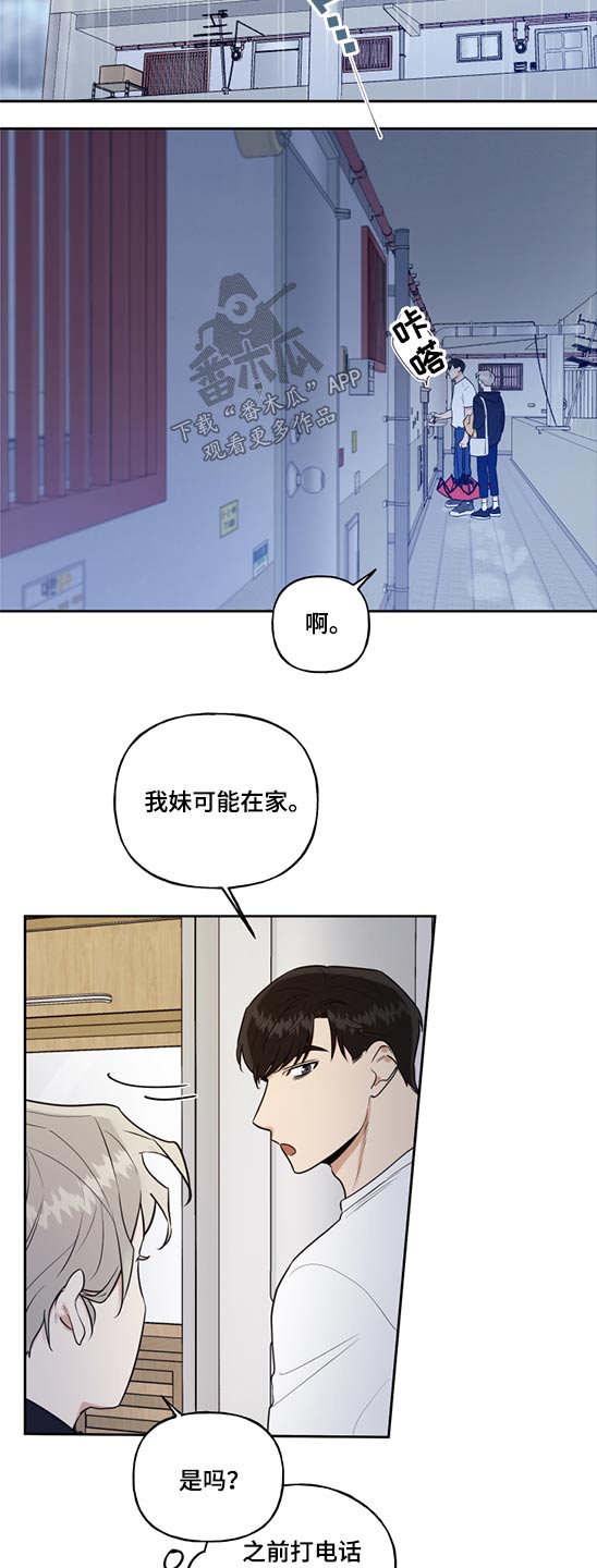 周末合肥带娃好去处漫画,第73章：妹妹1图