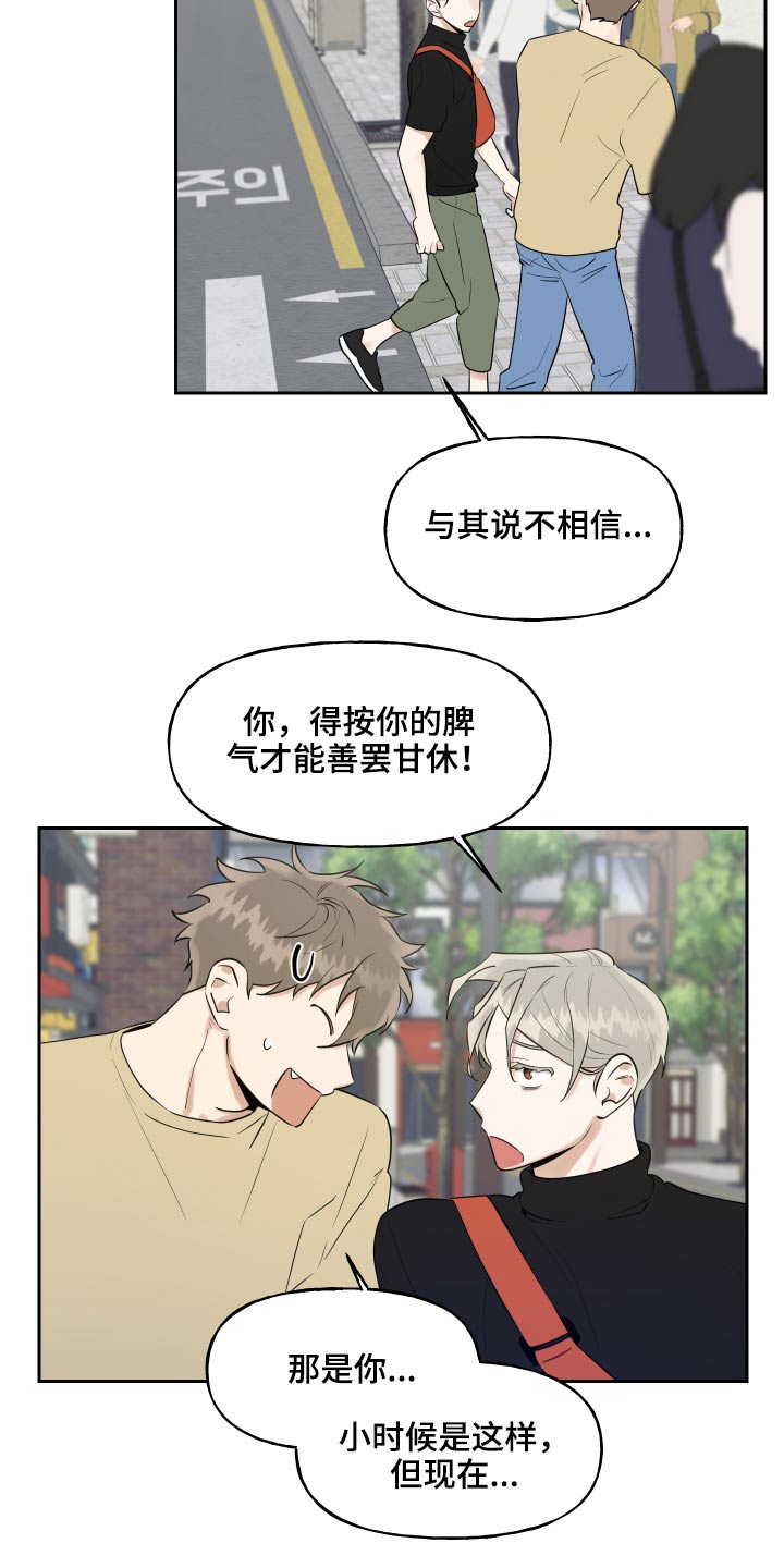 周末合约漫画,第85章：整洁2图