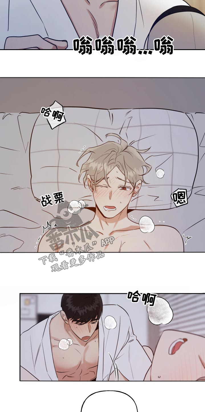 周末合肥旅游漫画,第82章：眼花1图