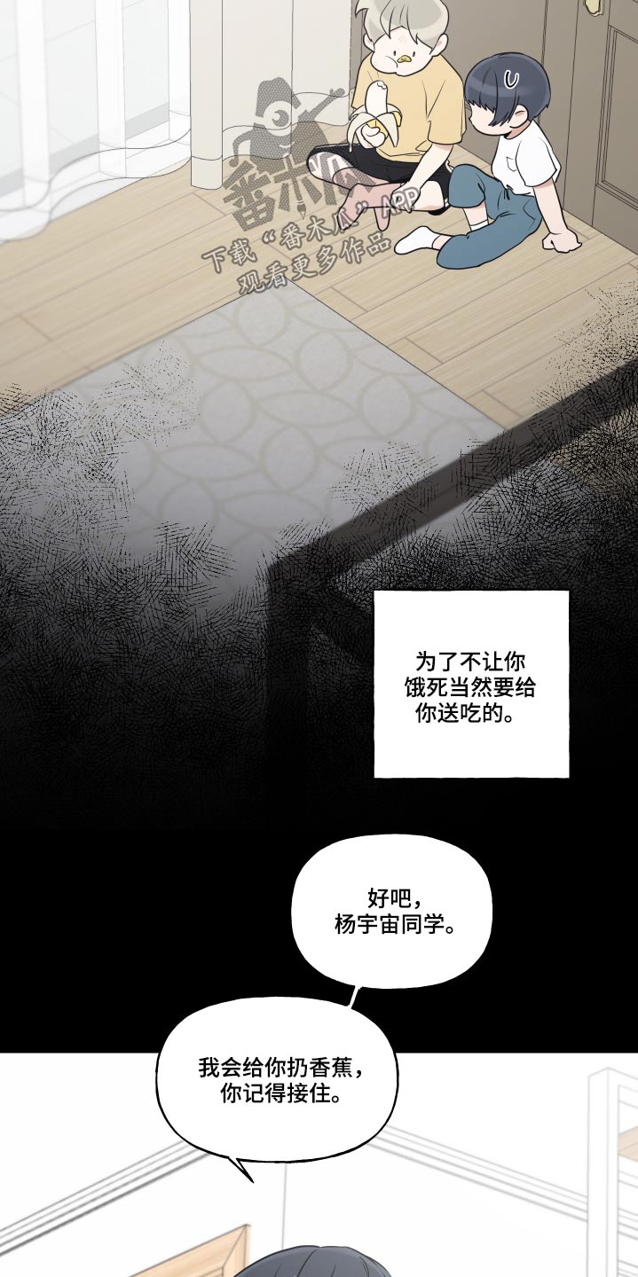 周末签订合同有法律效力吗漫画,第79章：不喜欢打人的朋友2图