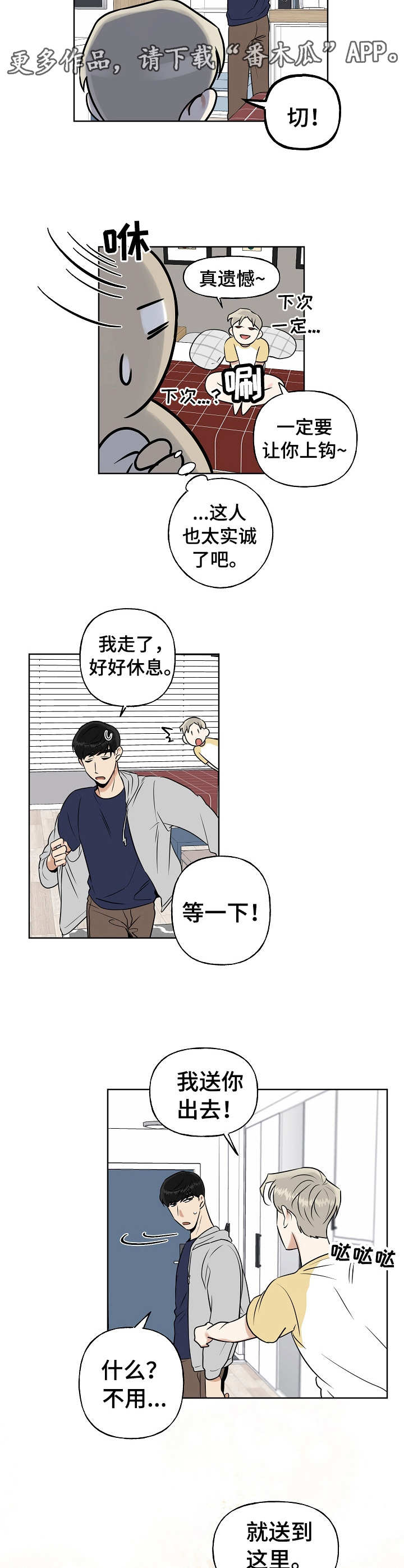 周末愉快最美一句话漫画,第10章：害羞1图