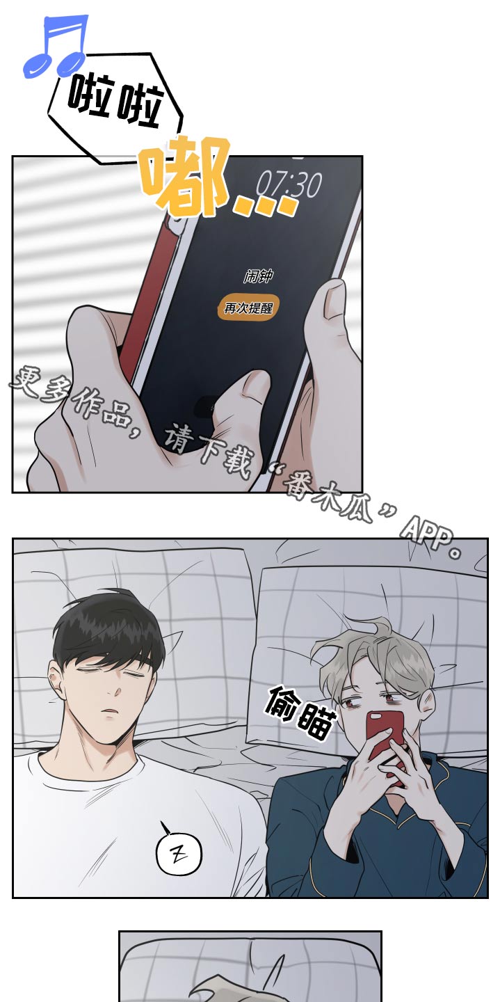 周末合理安排时间ppt漫画,第83章：印记1图