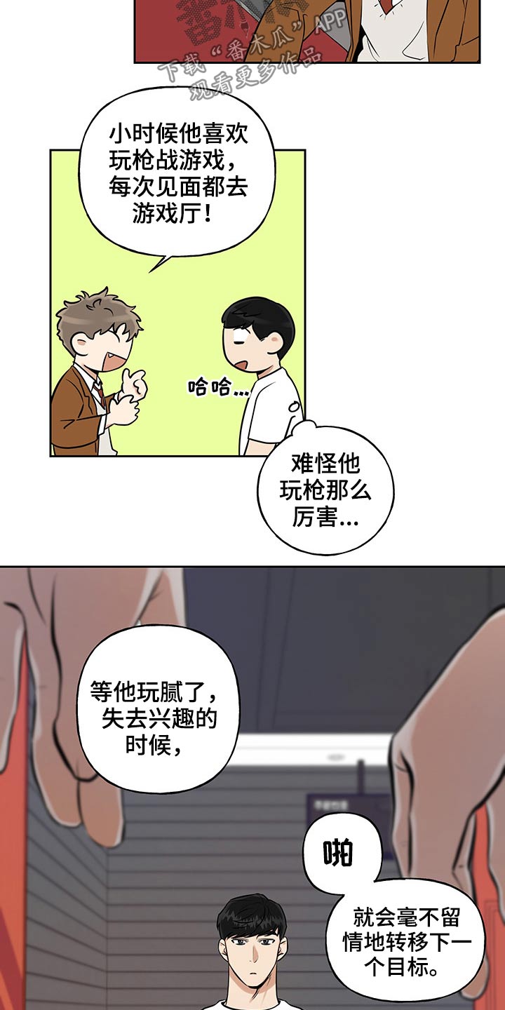 周末合生汇商场几点关门漫画,第50章：距离1图