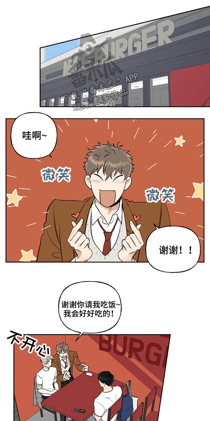 周末签订合同有法律效力吗漫画,第50章：距离1图