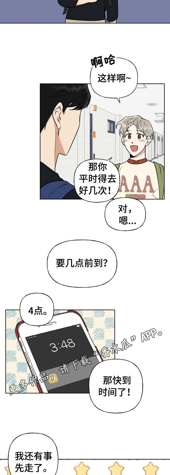 周末合适去玩的地方漫画,第18章： 反应激烈1图