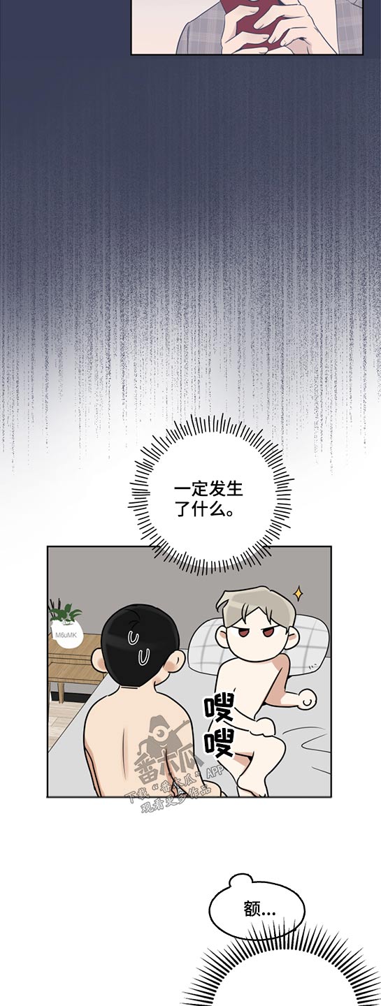 周末合肥地铁运营时间漫画,第57章：奇怪2图