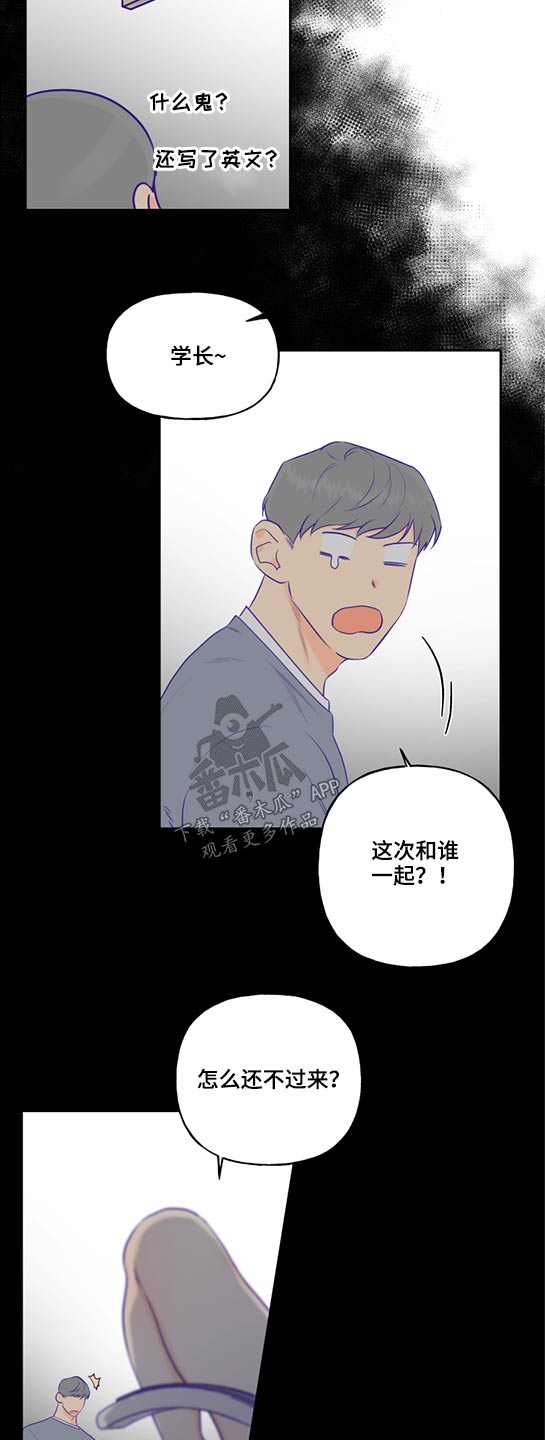 周末合肥带娃最好的地方漫画,第60章：思索1图