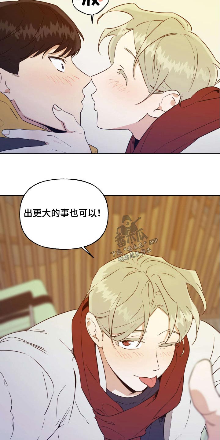 周末合生汇商场几点关门漫画,第95章：【番外】哪里学的2图