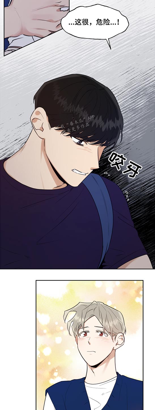 周末签订合同有法律效力吗漫画,第63章：手机摔碎1图