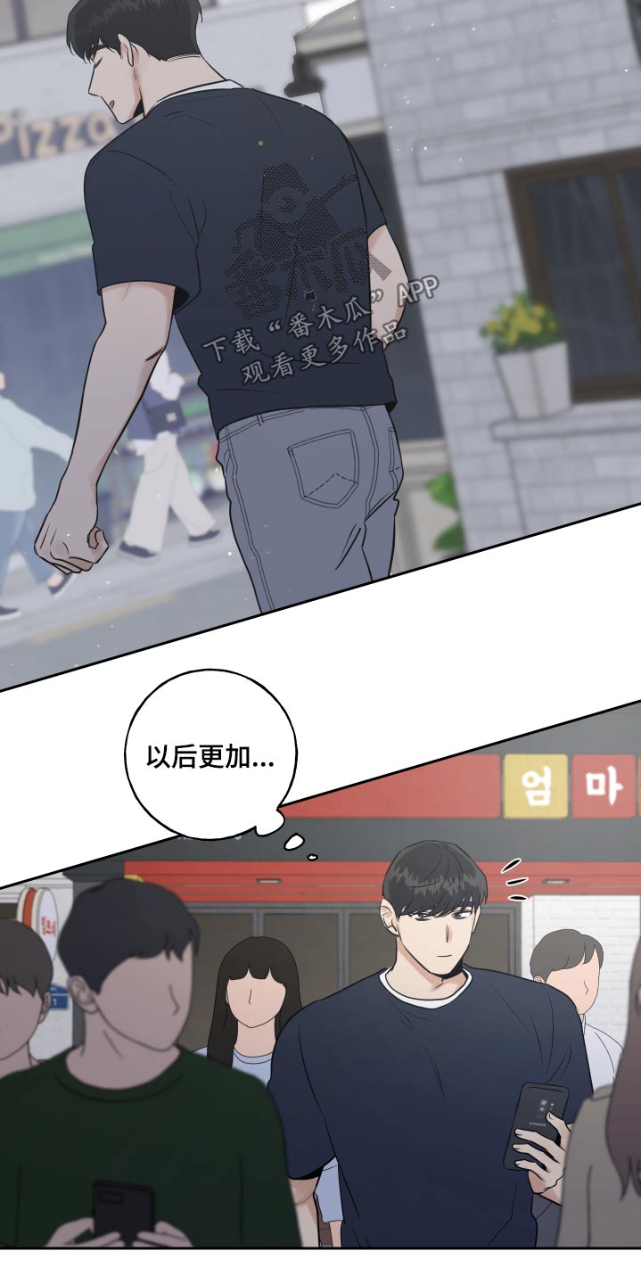 周末合生汇商场几点关门漫画,第82章：眼花2图