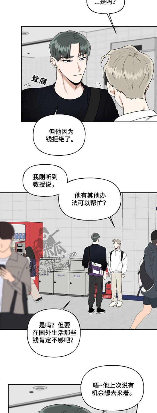 周末合肥税务局上班吗漫画,第74章：突然出现2图