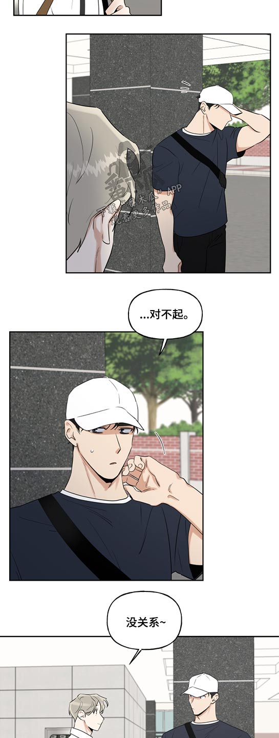 周末合适的兼职推荐漫画,第59章：坐车恐惧1图