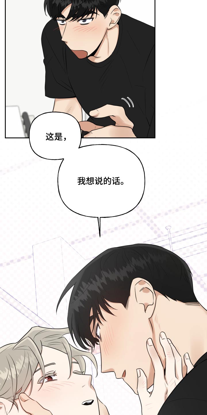 周末合适带娃在哪里玩漫画,第91章：一件事2图