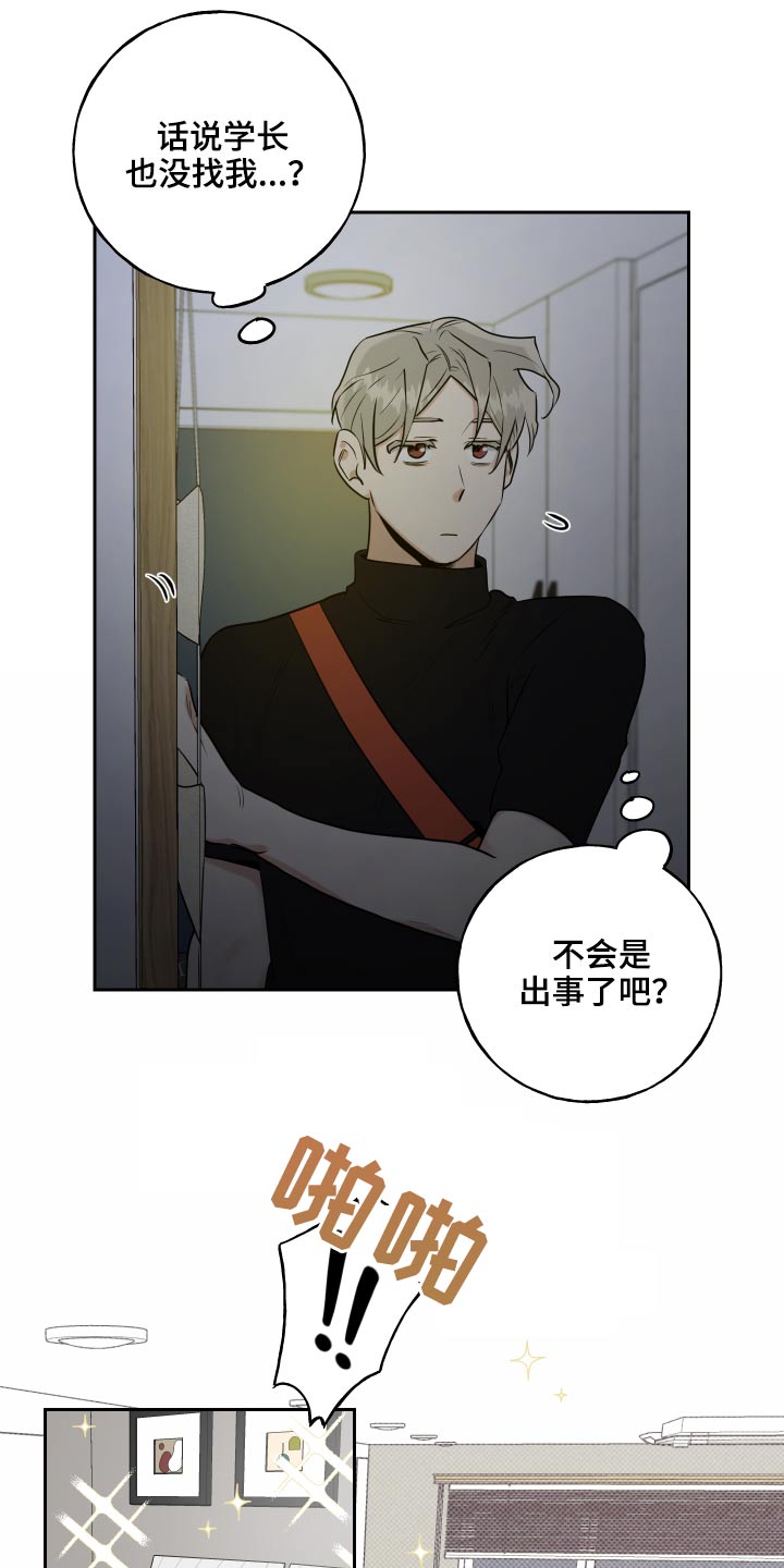 周末合生汇商场几点关门漫画,第85章：整洁1图