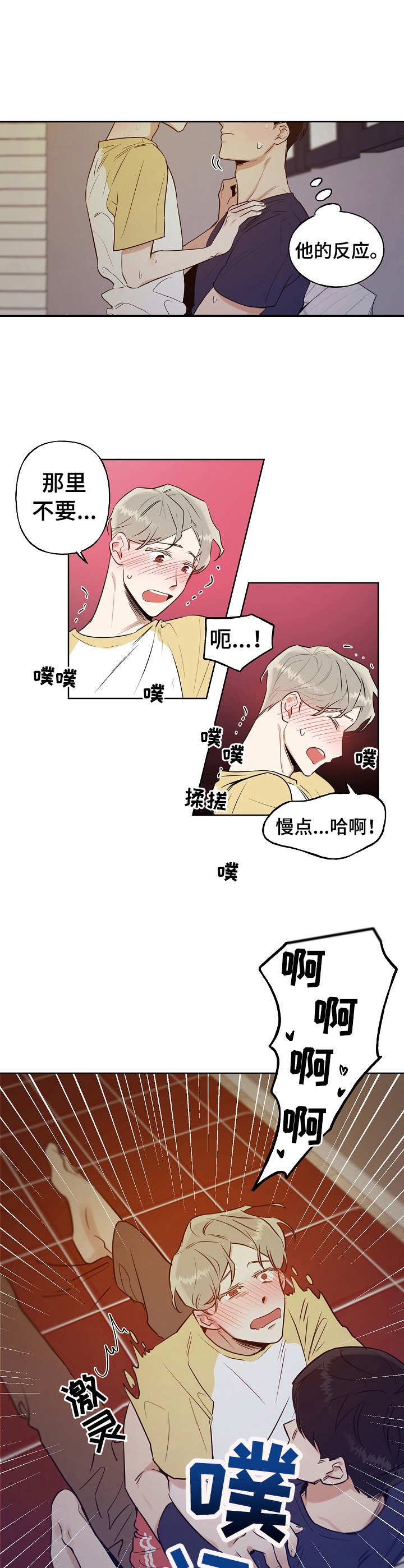 周末合肥带娃好去处漫画,第8章：不太一样1图