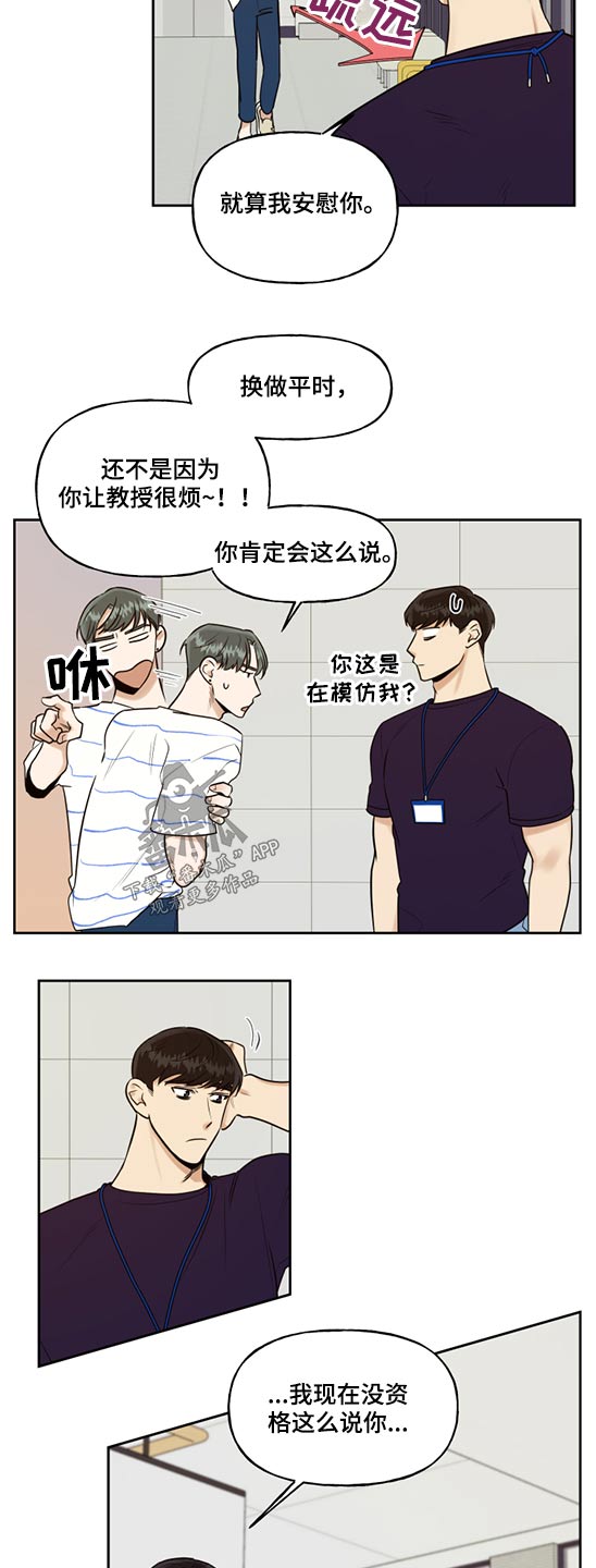 周末签的合同无效吗漫画,第61章：学习2图