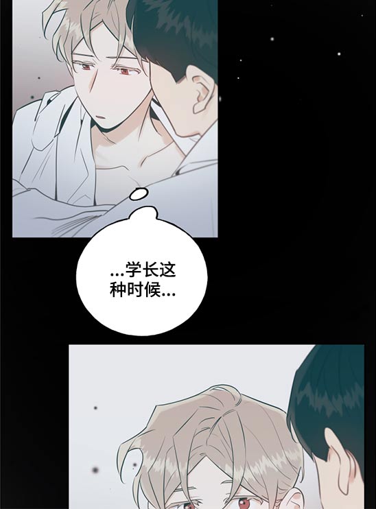 周末签的合同有法律效力吗漫画,第76章：做梦2图