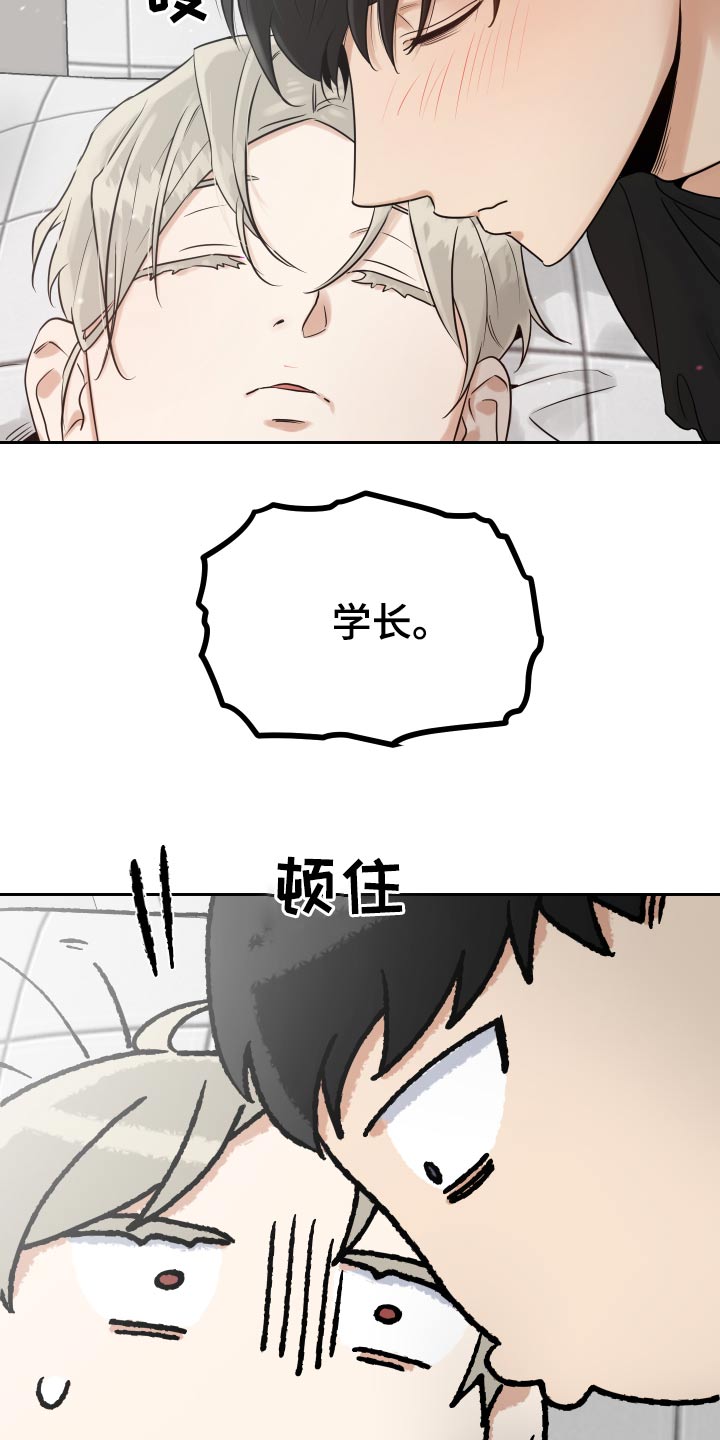 周末愉快祝福语漫画,第93章：上医院2图