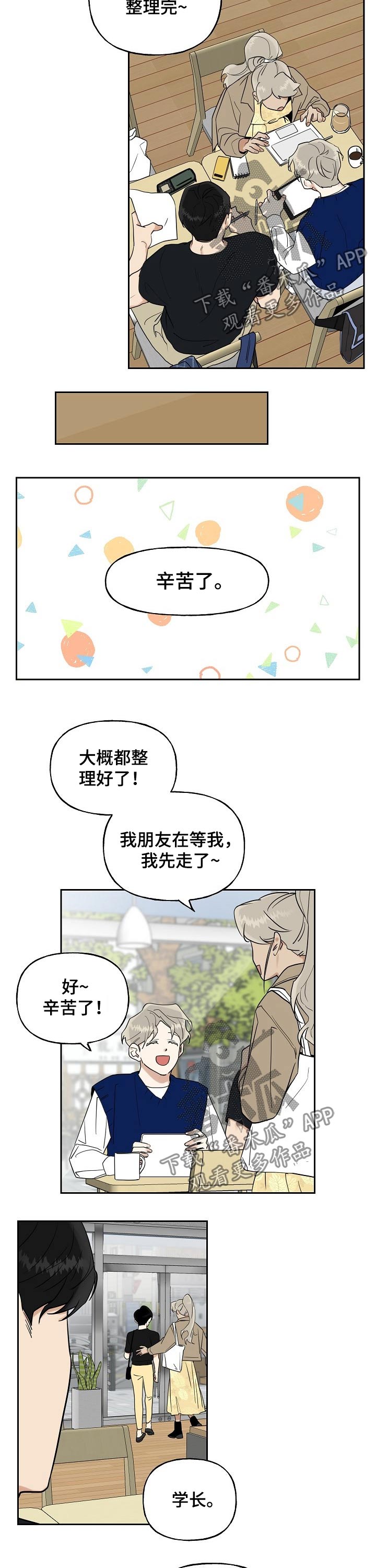 周末合肥附近游玩城市漫画,第32章：幻想2图