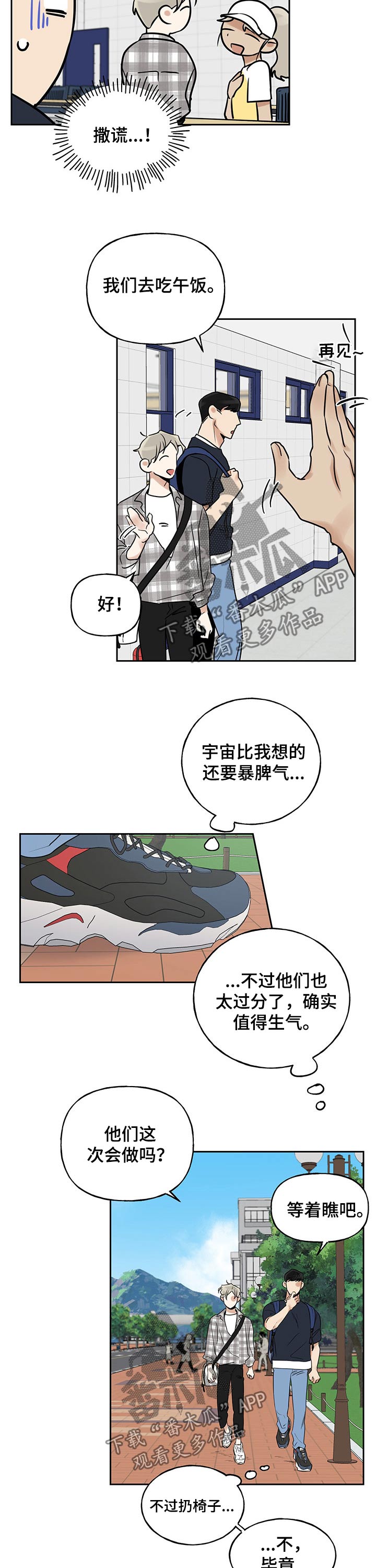 周末合肥哪里人最多漫画,第43章：资料2图