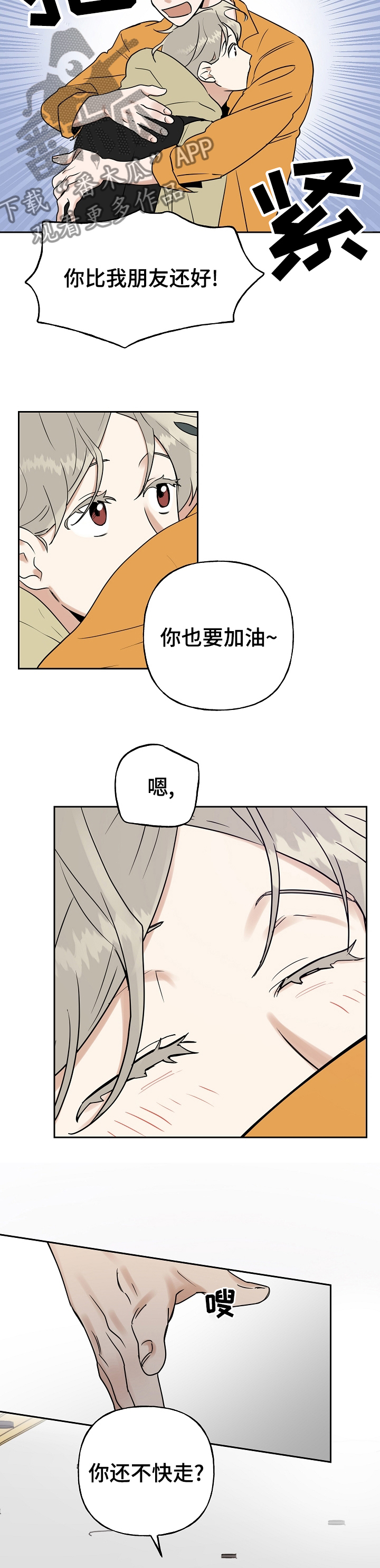 周末和妻子去温泉山庄度假小说全文漫画,第30章：不会乱说话2图