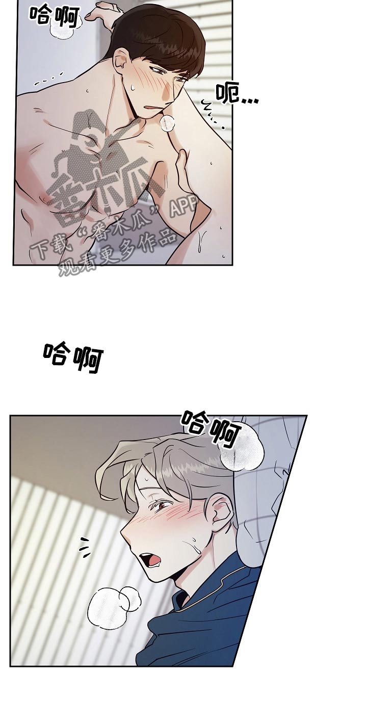 周末合理安排时间ppt漫画,第33章：周末1图