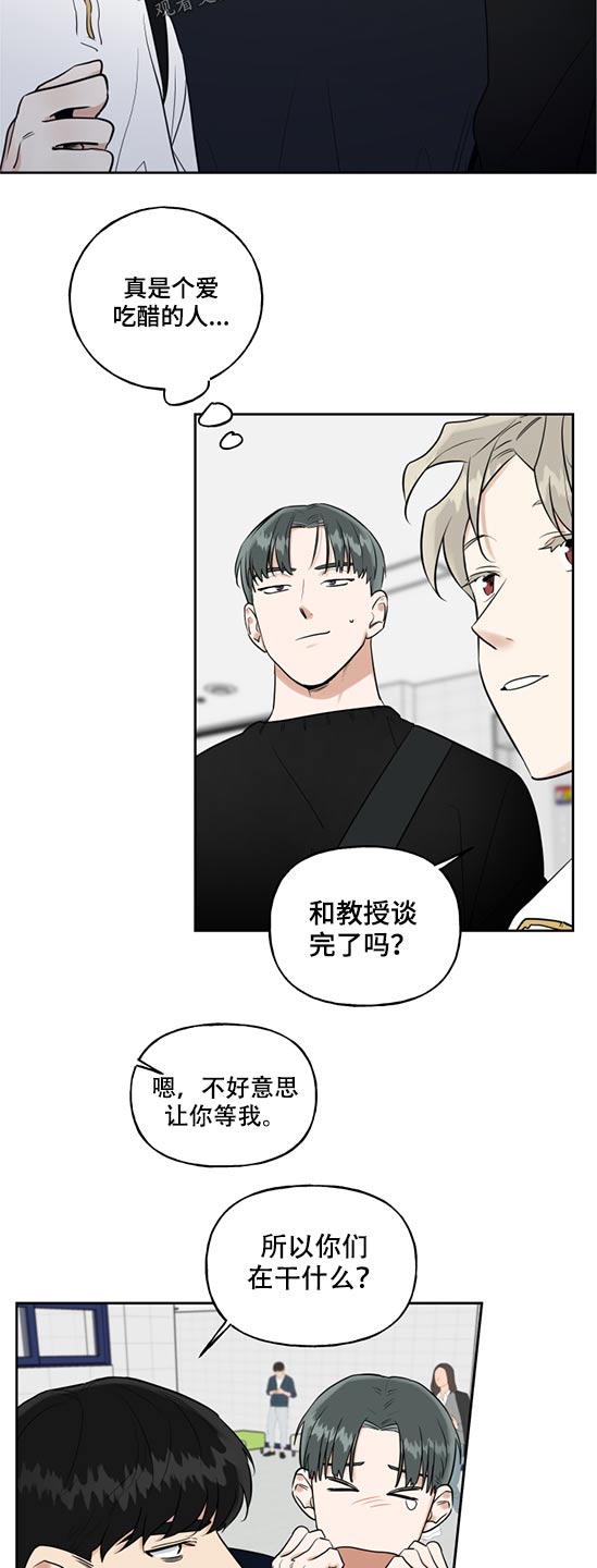 周末合肥融创乐园营业时间漫画,第75章：是谁1图