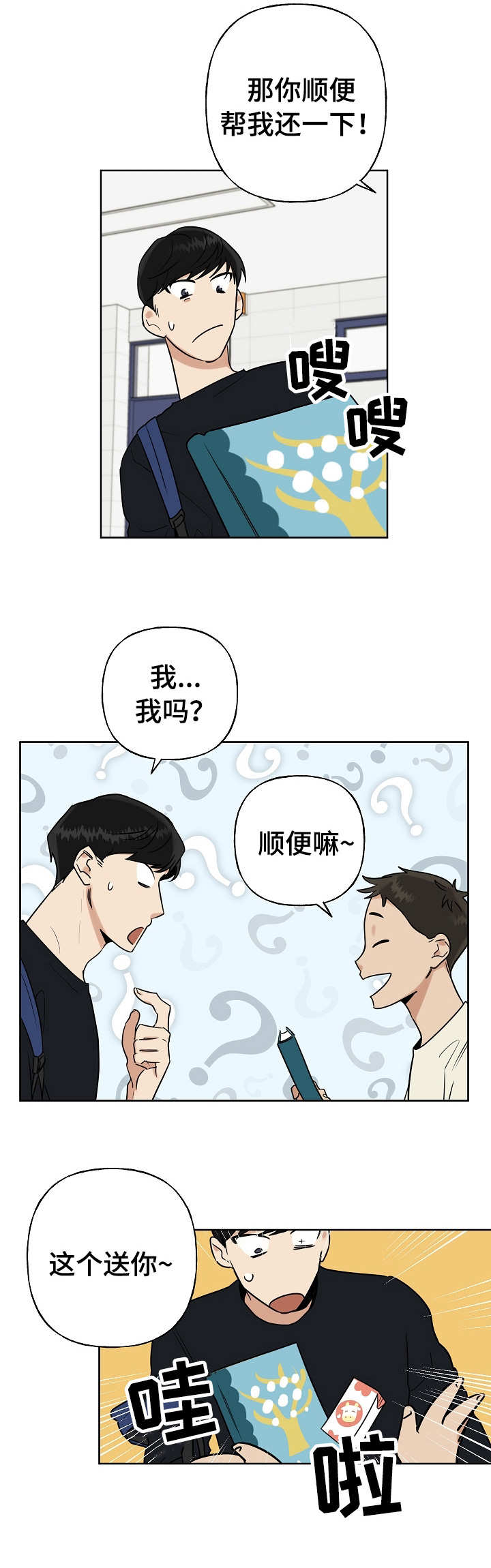 周末喝茶心情发朋友圈吸引人句子漫画,第18章： 反应激烈2图