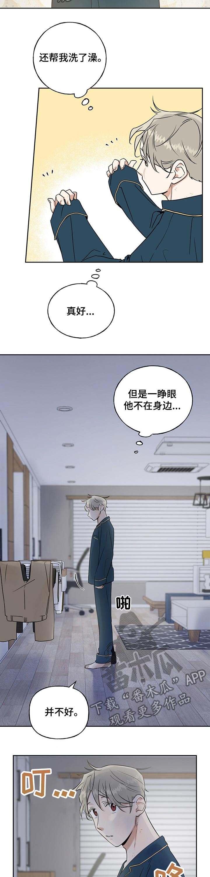 周末合肥税务局上班吗漫画,第41章：做饭1图