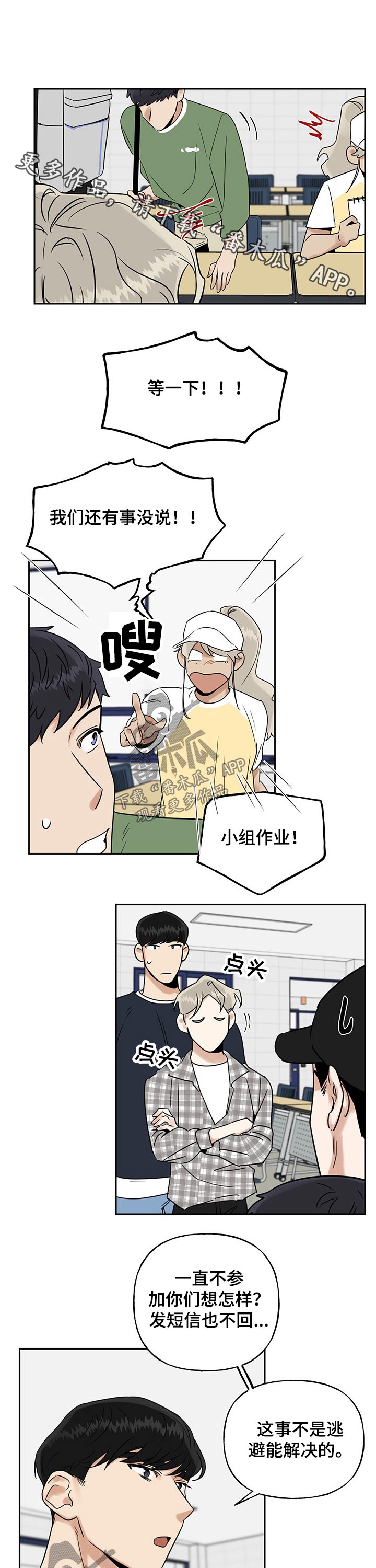 周末合肥税务局上班吗漫画,第43章：资料1图