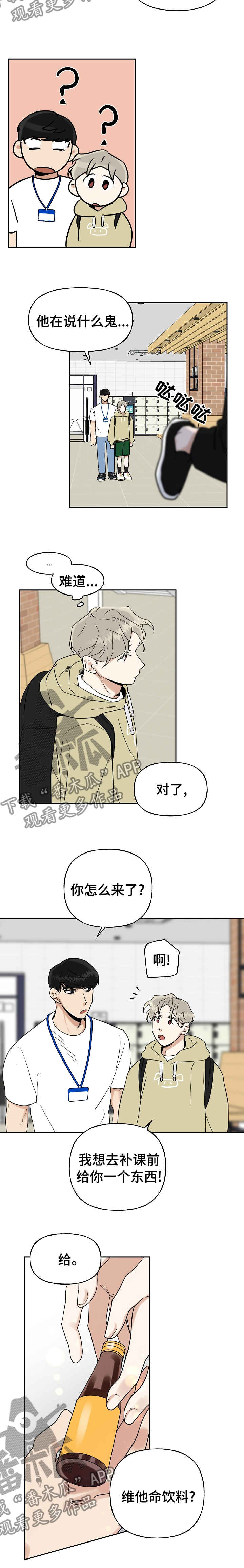 周末和妻子去温泉山庄度假小说全文漫画,第30章：不会乱说话1图