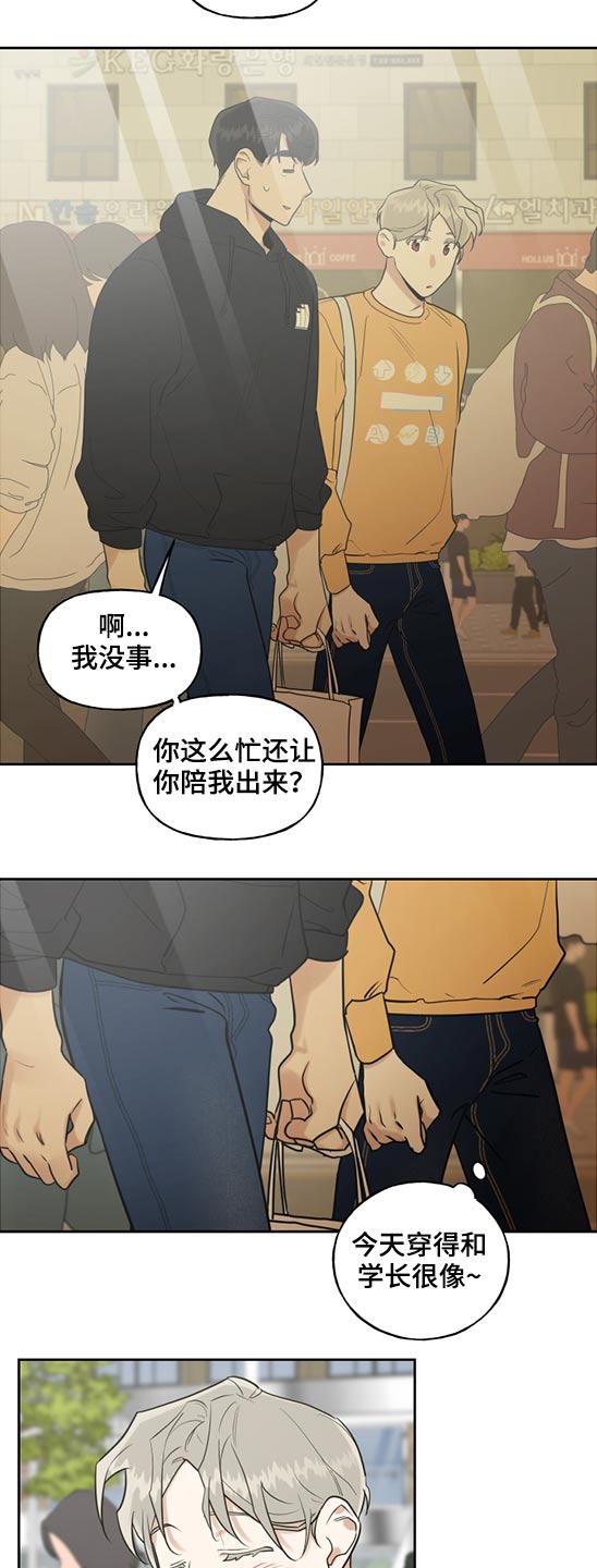 周末合适去玩的地方漫画,第65章：购买手机1图