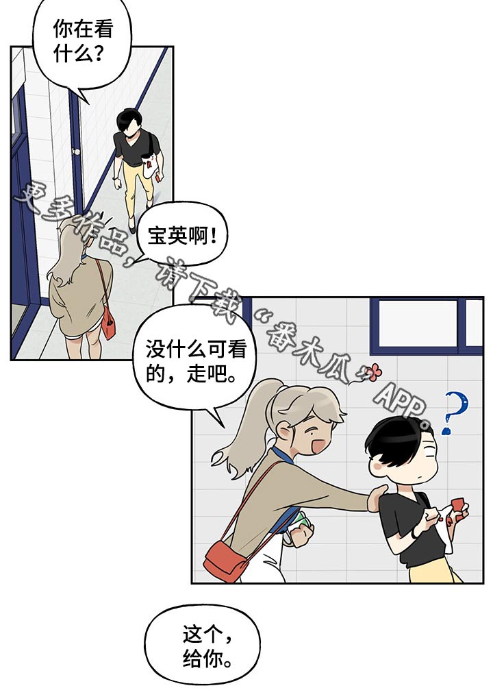 周末合肥周边玩漫画,第48章：ppt发表2图