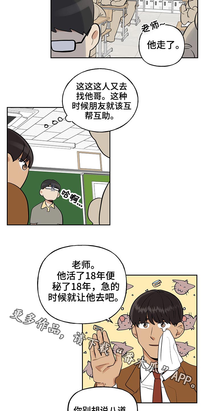 周末合肥带孩子去哪玩推荐漫画,第51章：原因2图