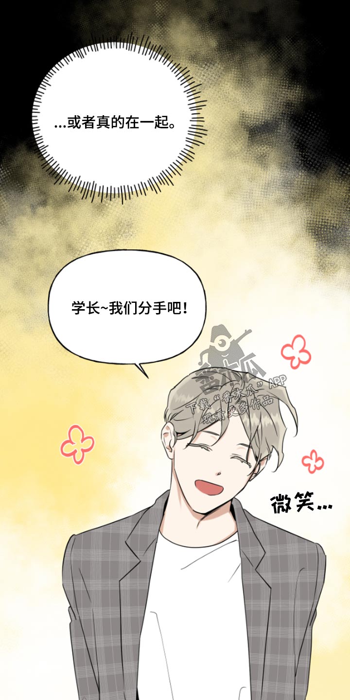 周末合生汇商场几点关门漫画,第54章：游戏机1图