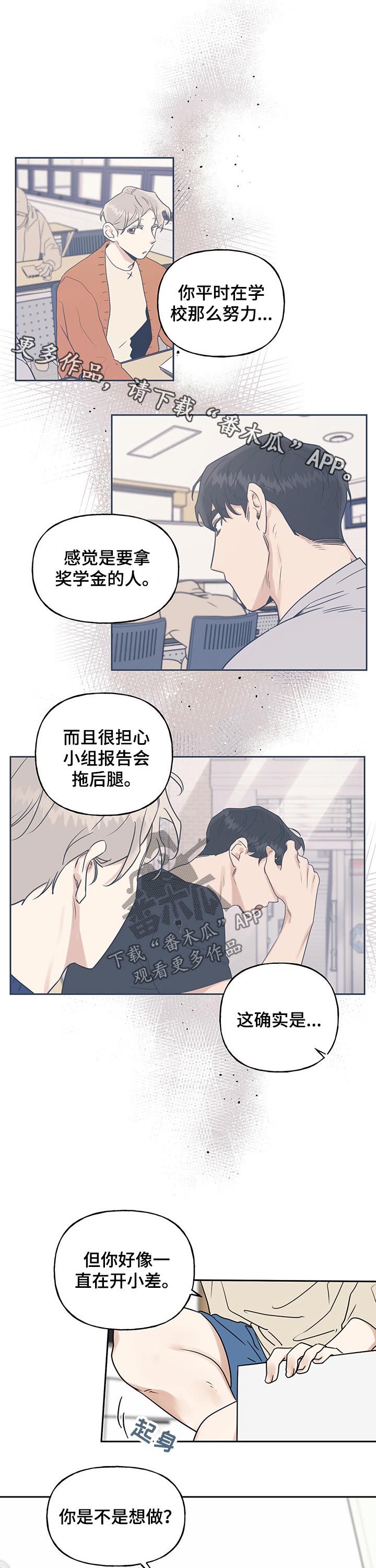 周末合肥适合去玩的地方漫画,第47章：尴尬表情1图