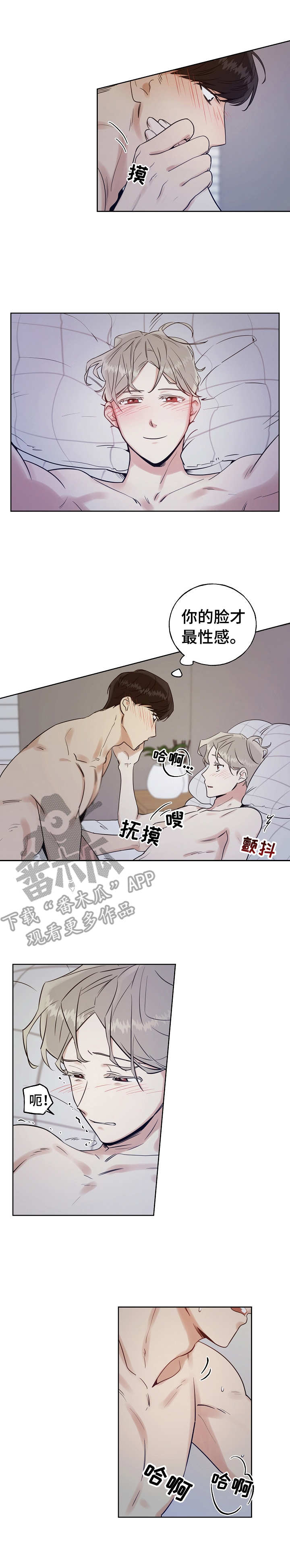 周末无畏契约漫画,第14章：正常流程1图