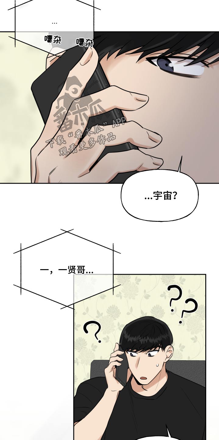 周末合生汇商场几点关门漫画,第87章：幻想1图