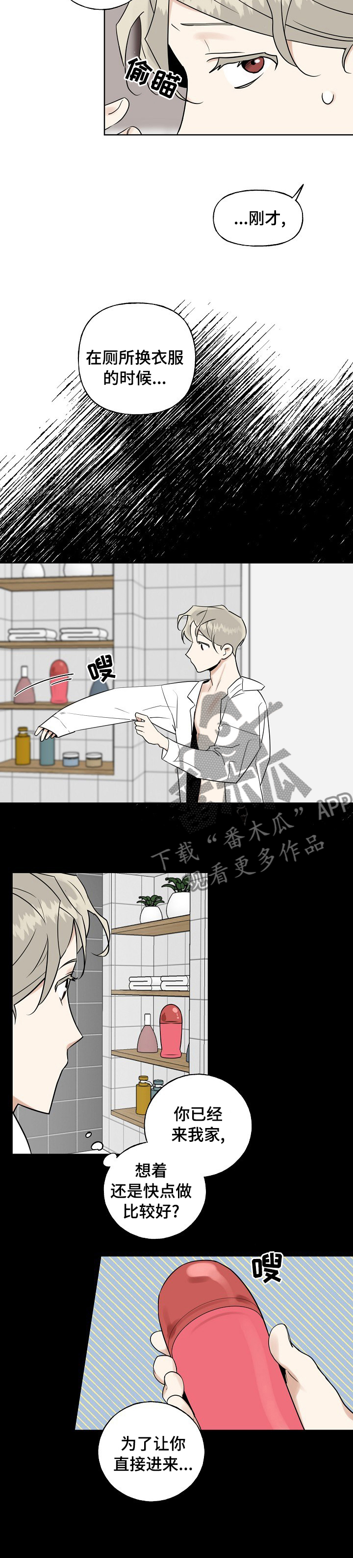 周末合肥遛娃去哪玩漫画,第23章：失落和遗憾2图