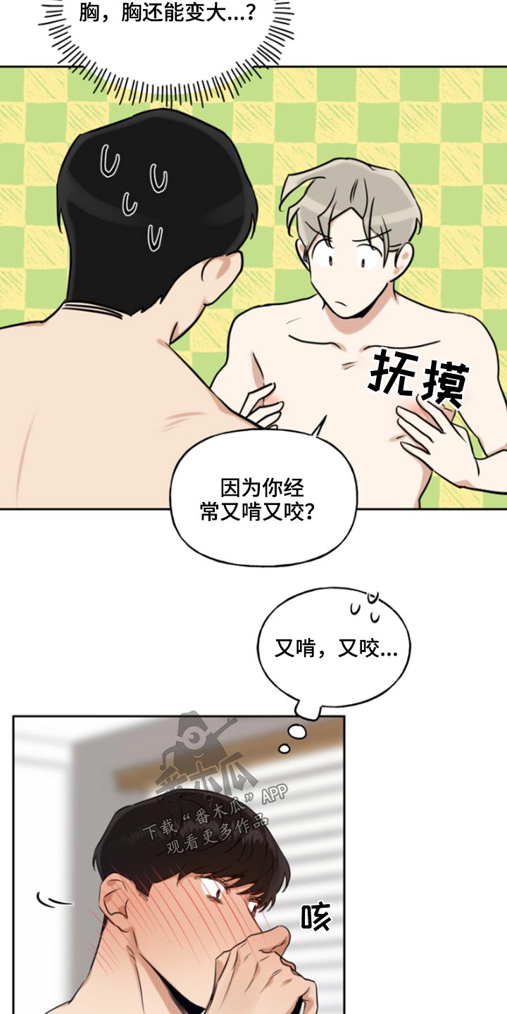 一周合约漫画,第55章：老样子1图